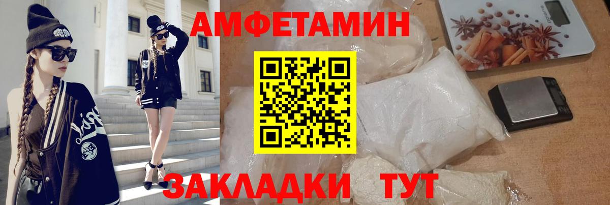 Amphetamine VHQ Карачаевск