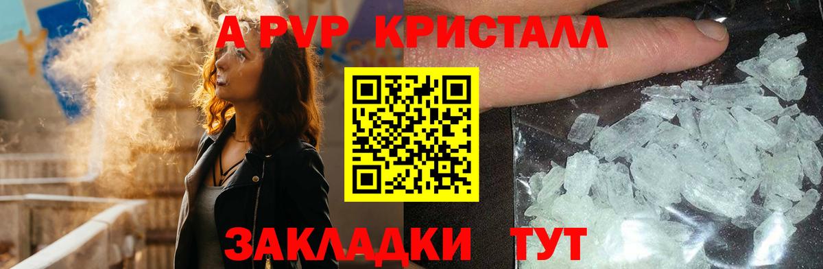 A PVP крисы CK Карачаевск