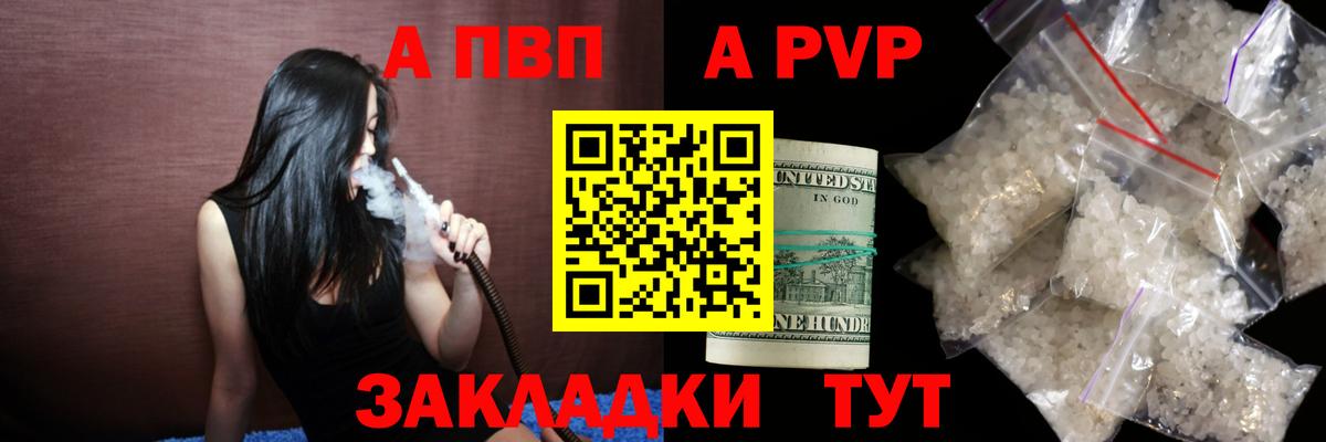 Alpha-PVP СК КРИС  A PVP кристаллы  Альфа ПВП крисы CK  Карачаевск  Вход с VPN 