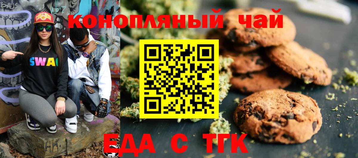 Cannafood конопля Карачаевск