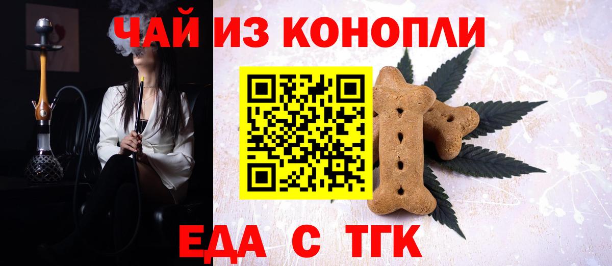 Карачаевск  Canna-Cookies конопля  Вход с VPN 