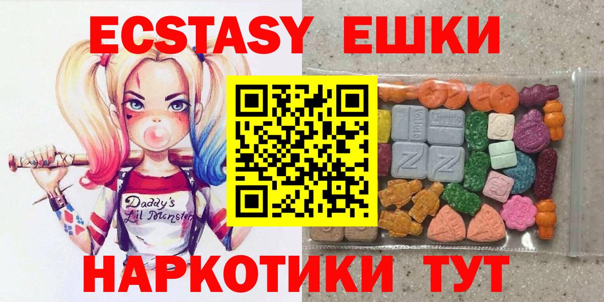 Экстази  Экстази TESLA  Вход с VPN  Экстази круглые  Карачаевск 