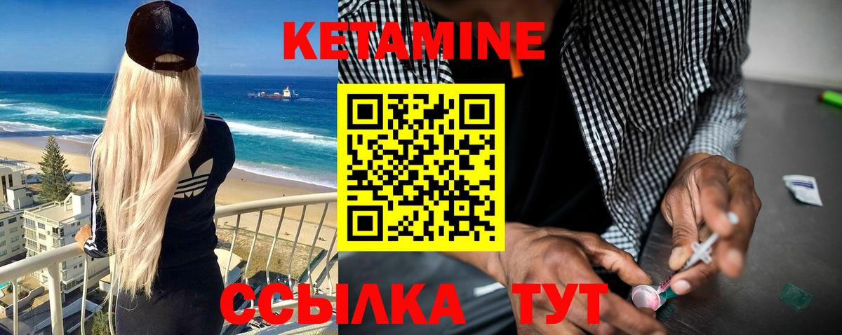 Карачаевск  КЕТАМИН VHQ  Вход с VPN  Кетамин ketamine 