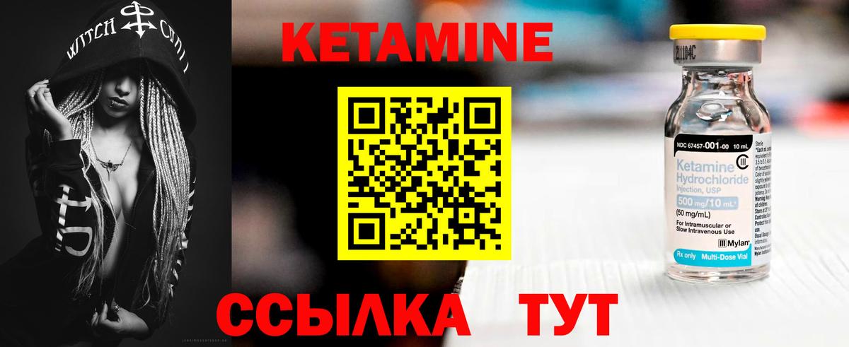 КЕТАМИН VHQ Карачаевск