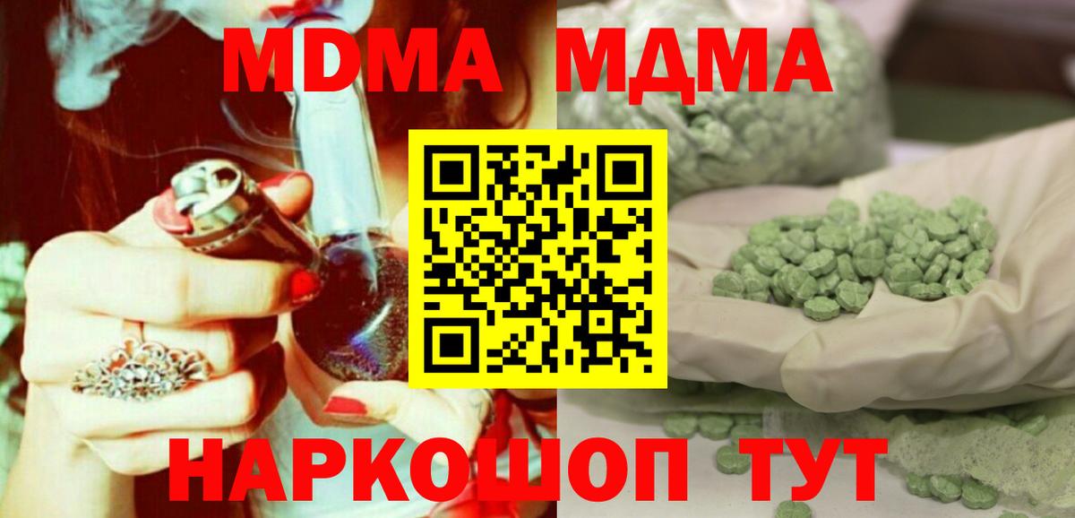 MDMA Molly  МДМА crystal  Карачаевск  MDMA  Вход с VPN 