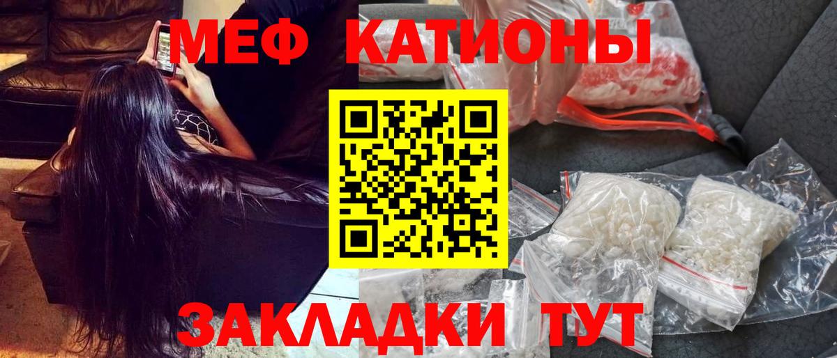 МЯУ-МЯУ мука  Вход с VPN  Карачаевск 