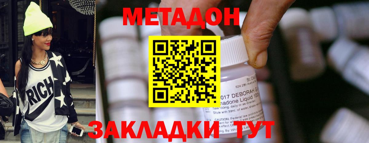МЕТАДОН VHQ  Вход с VPN  Карачаевск 