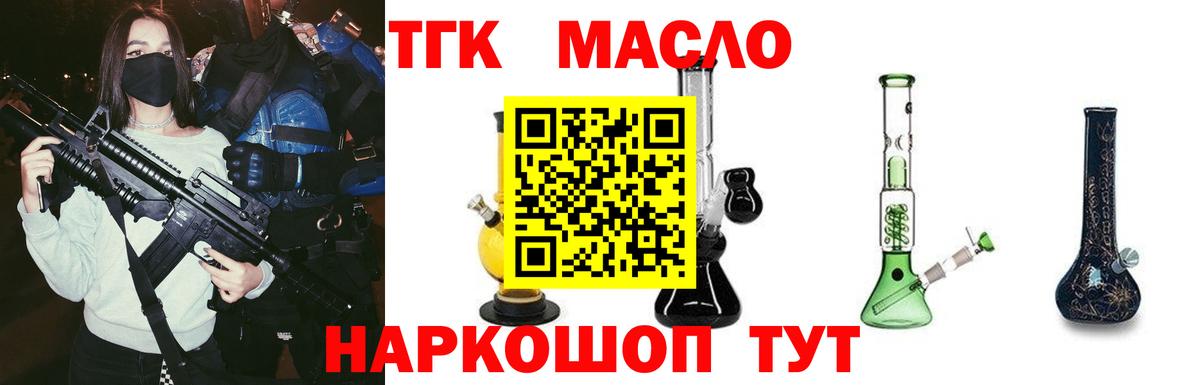 ТГК вейп с тгк Карачаевск