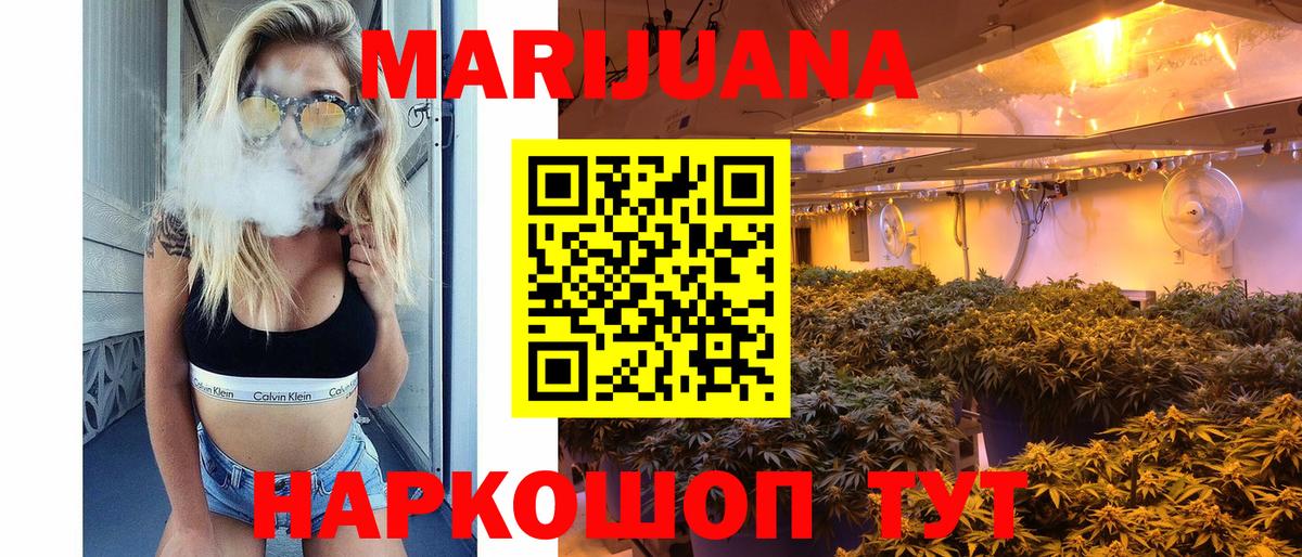 Карачаевск  Каннабис семена  МАРИХУАНА семена  Вход с VPN  Шишки марихуана семена  Канабис VHQ 